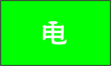 配件服务